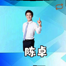 陈卓