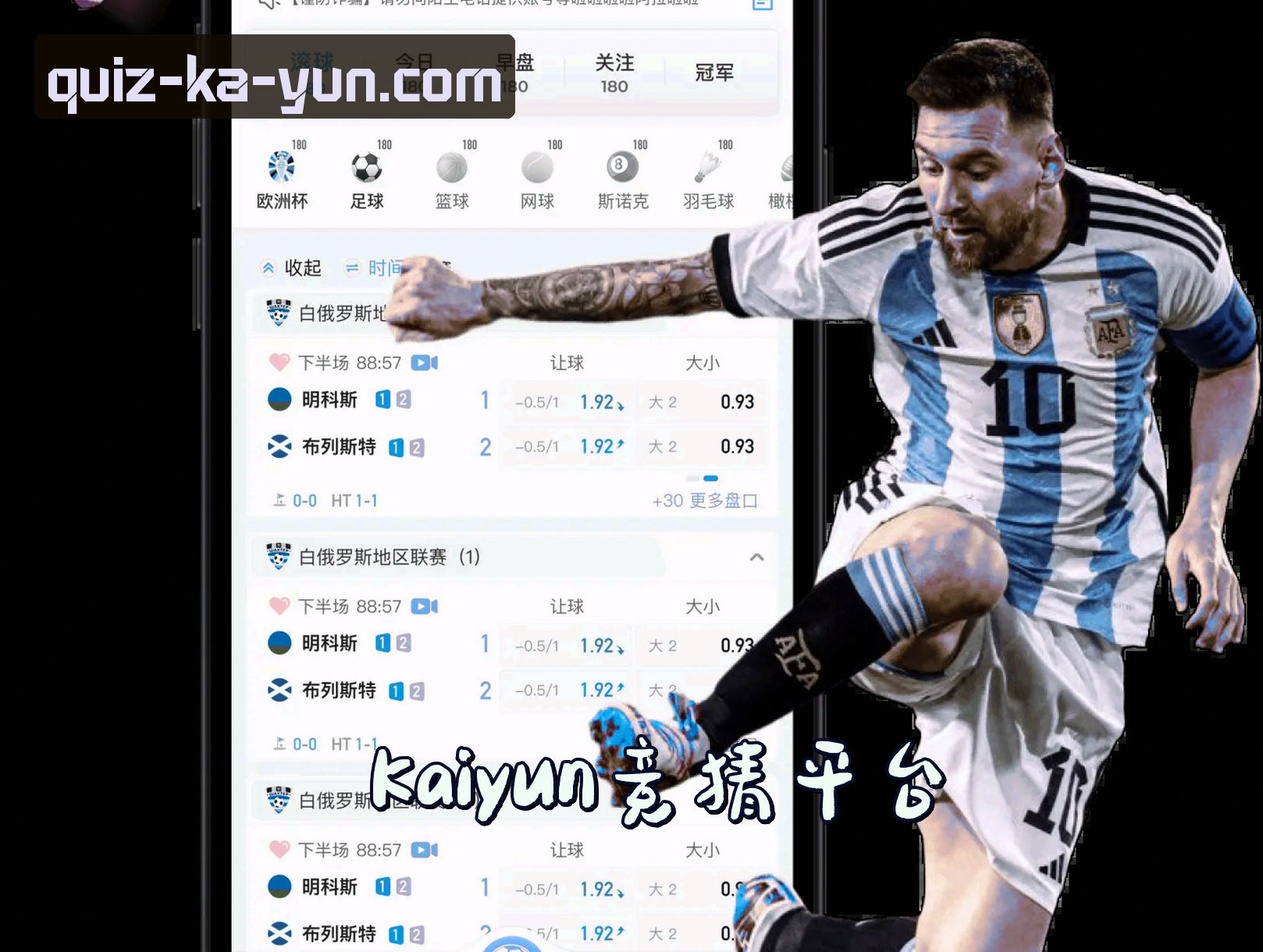 关于我们 - 找不到Kaiyun竞猜app正版下载？认准KAIYUN官方唯一安装包。